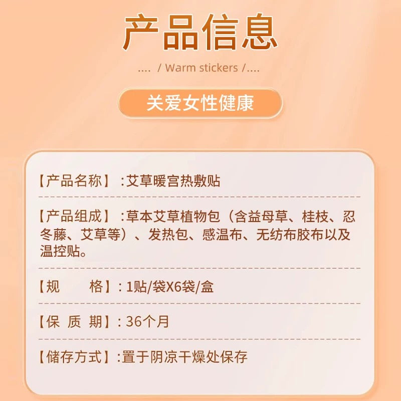 Tong Ren Tang Wormwood Warming Patch 7