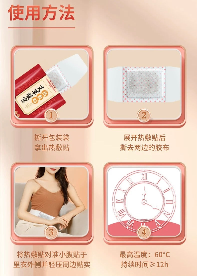 Tong Ren Tang Wormwood Warming Patch 6