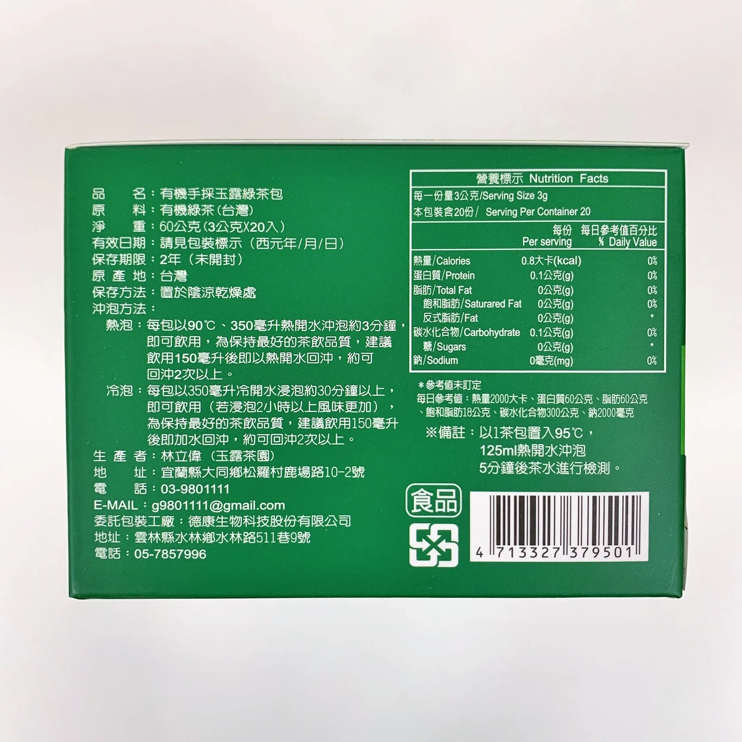 Organic Hand-Picked Green Tea 5