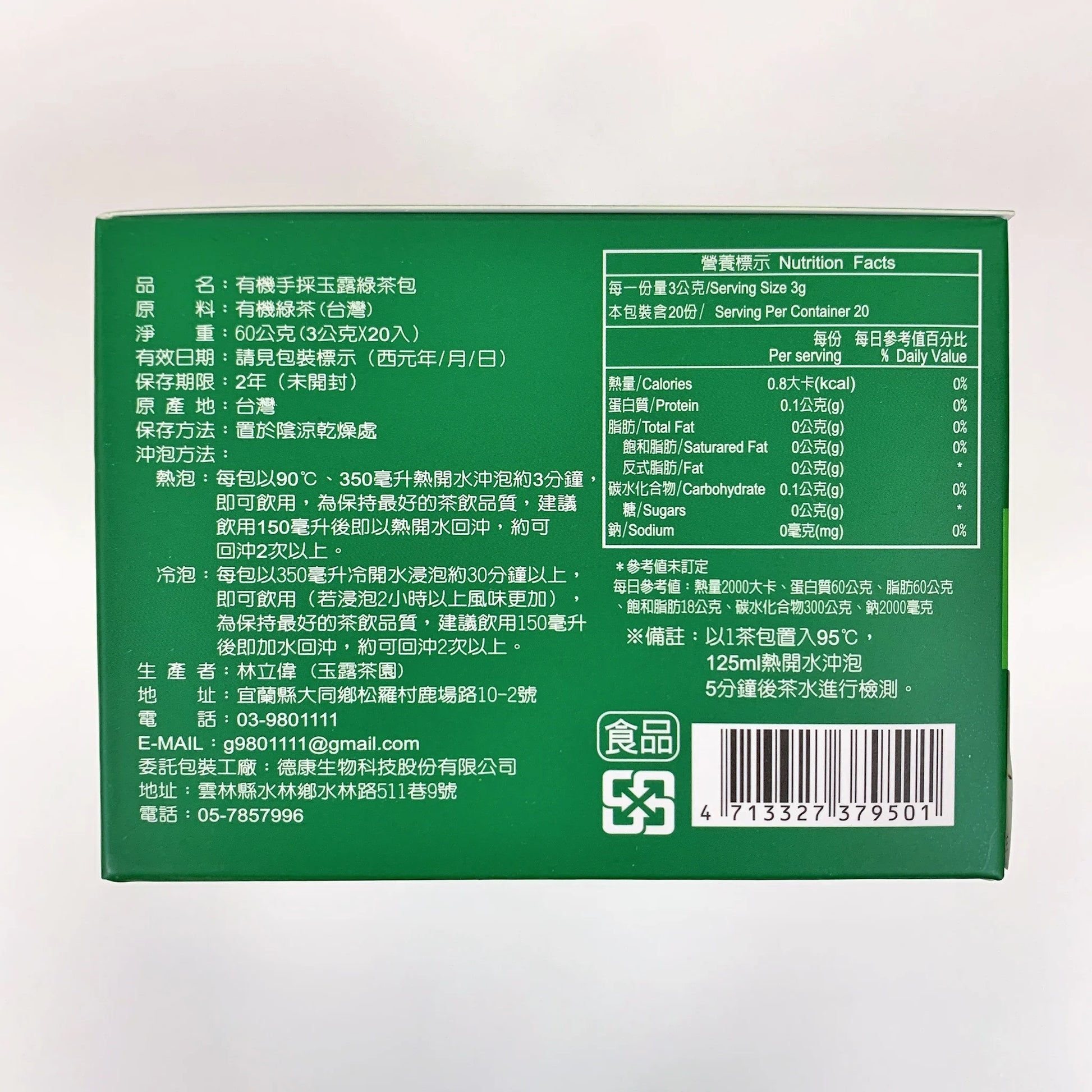 Organic Hand-Picked Green Tea 5